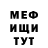 Меф кристаллы Nevzorof