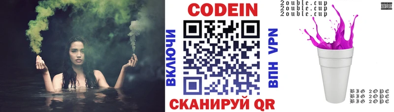купить  сайты  Домодедово  Кодеиновый сироп Lean Purple Drank 