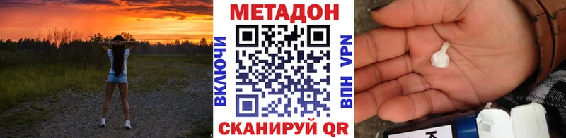 Метадон methadone  купить наркотики сайты  kraken tor  мориарти состав  Домодедово 