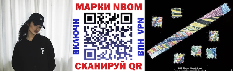 Марки NBOMe 1,5мг  Домодедово 